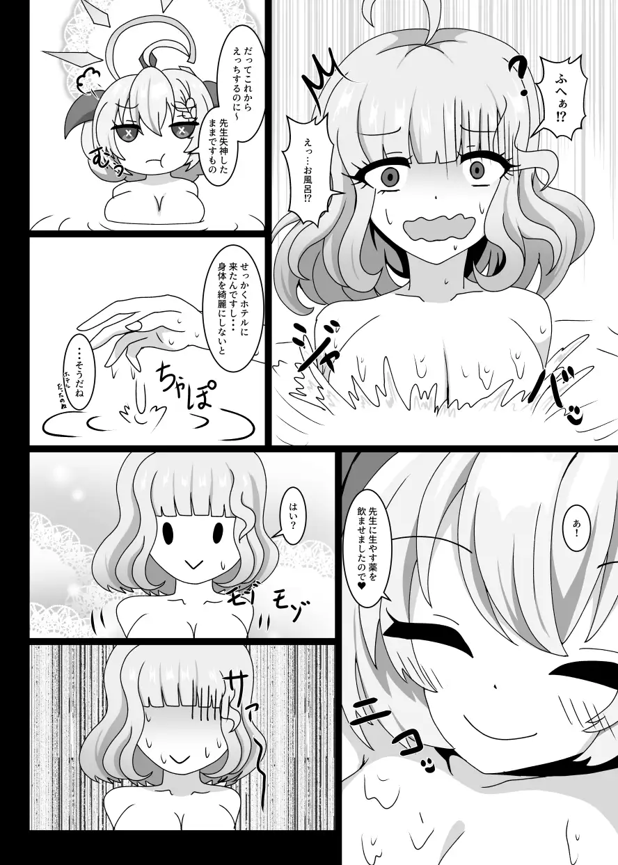 [虹夢処]先生ごちそうさまです