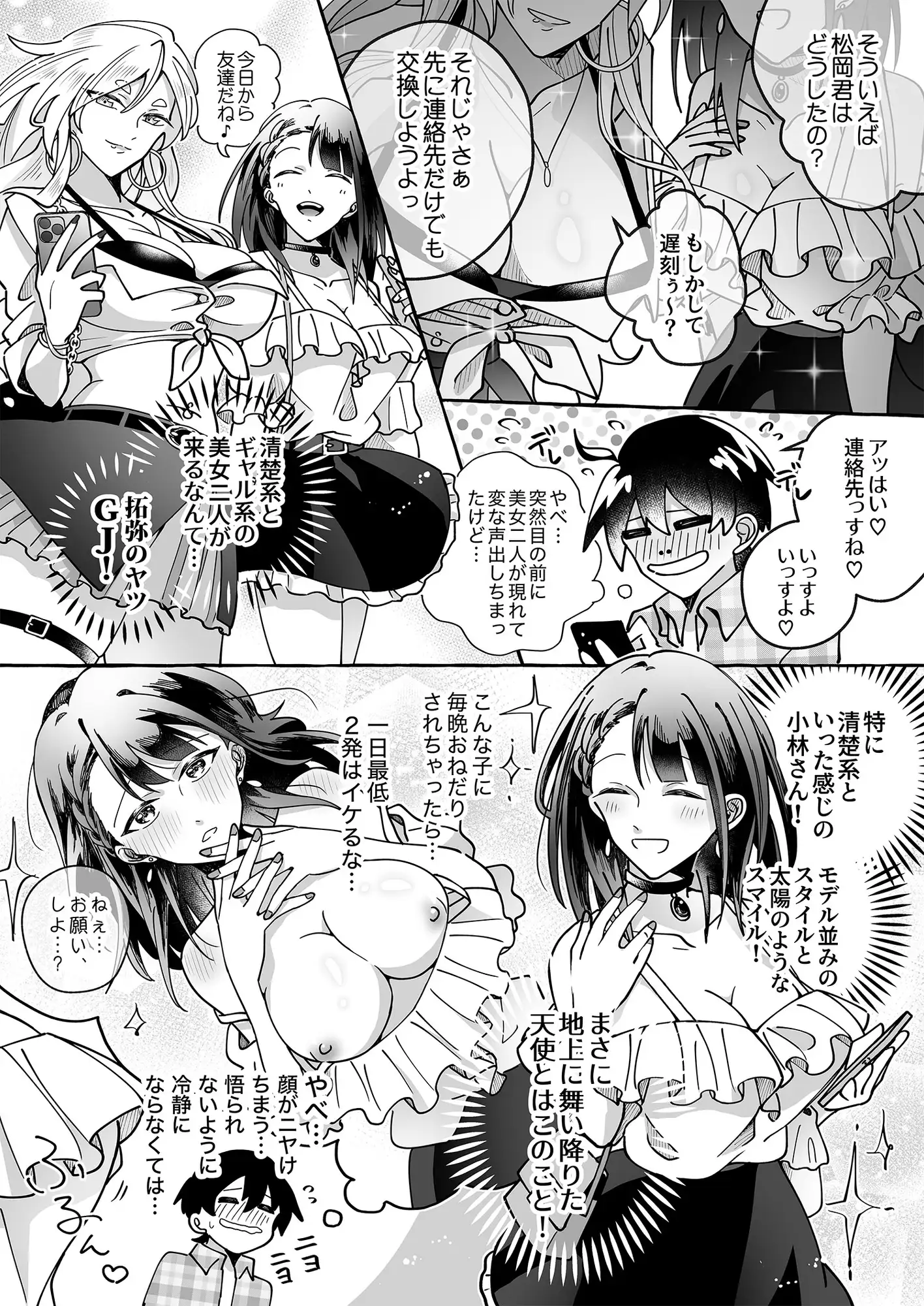 [Marialite]カワイイ彼女にご用心!?