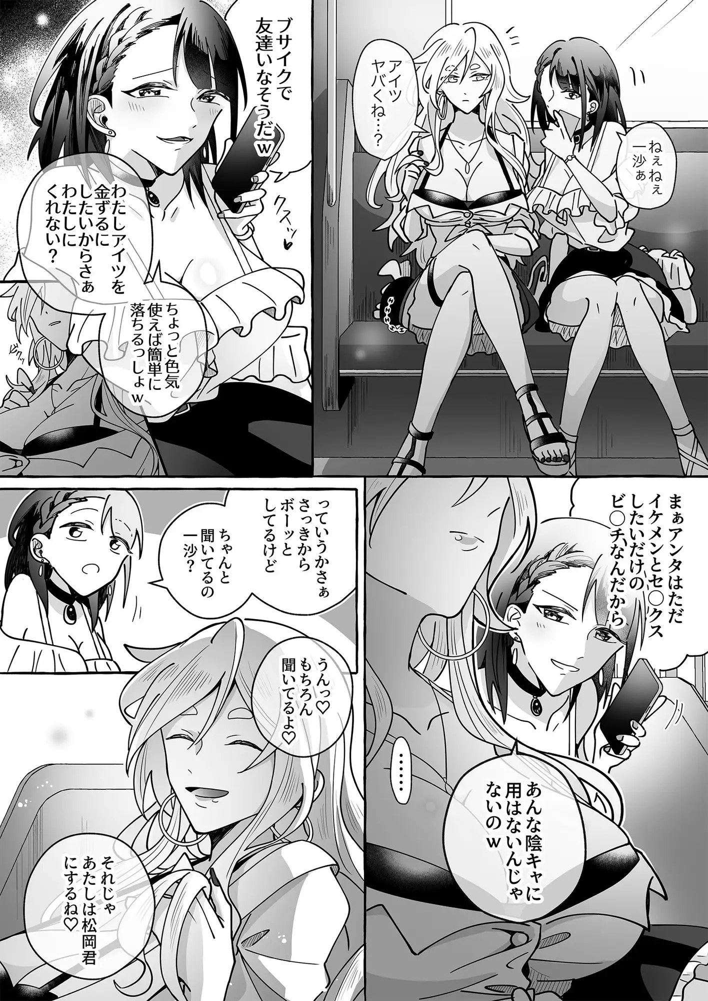 [Marialite]カワイイ彼女にご用心!?