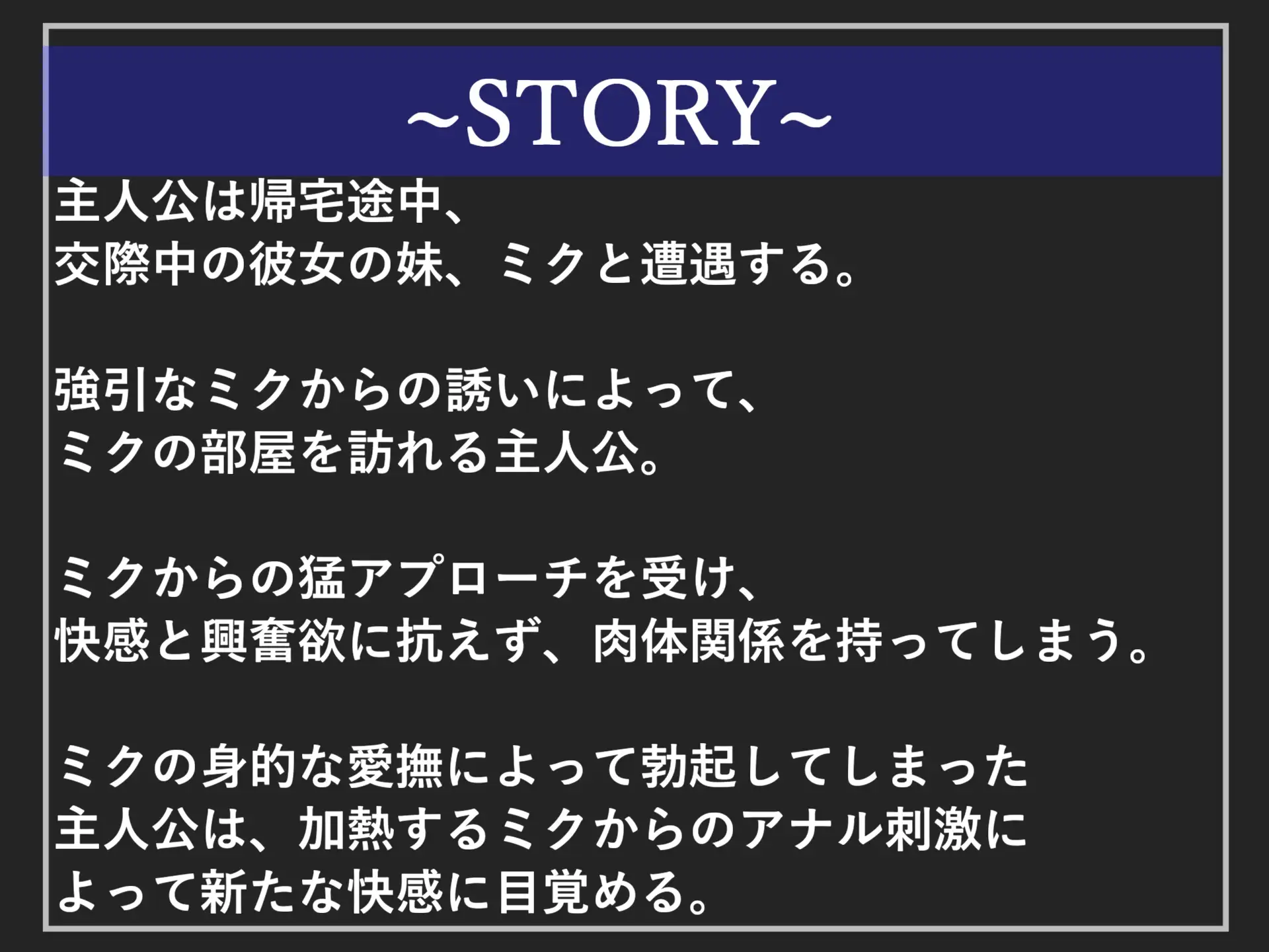 [しゅがーどろっぷ]あたしのおち●ぽでメスイキしなさいっ!! ドSな彼女のふたなり妹に半ば無理やり寝取られ逆レ○プされ、アナルがガバガバになるまで犯され肉便器にされる話