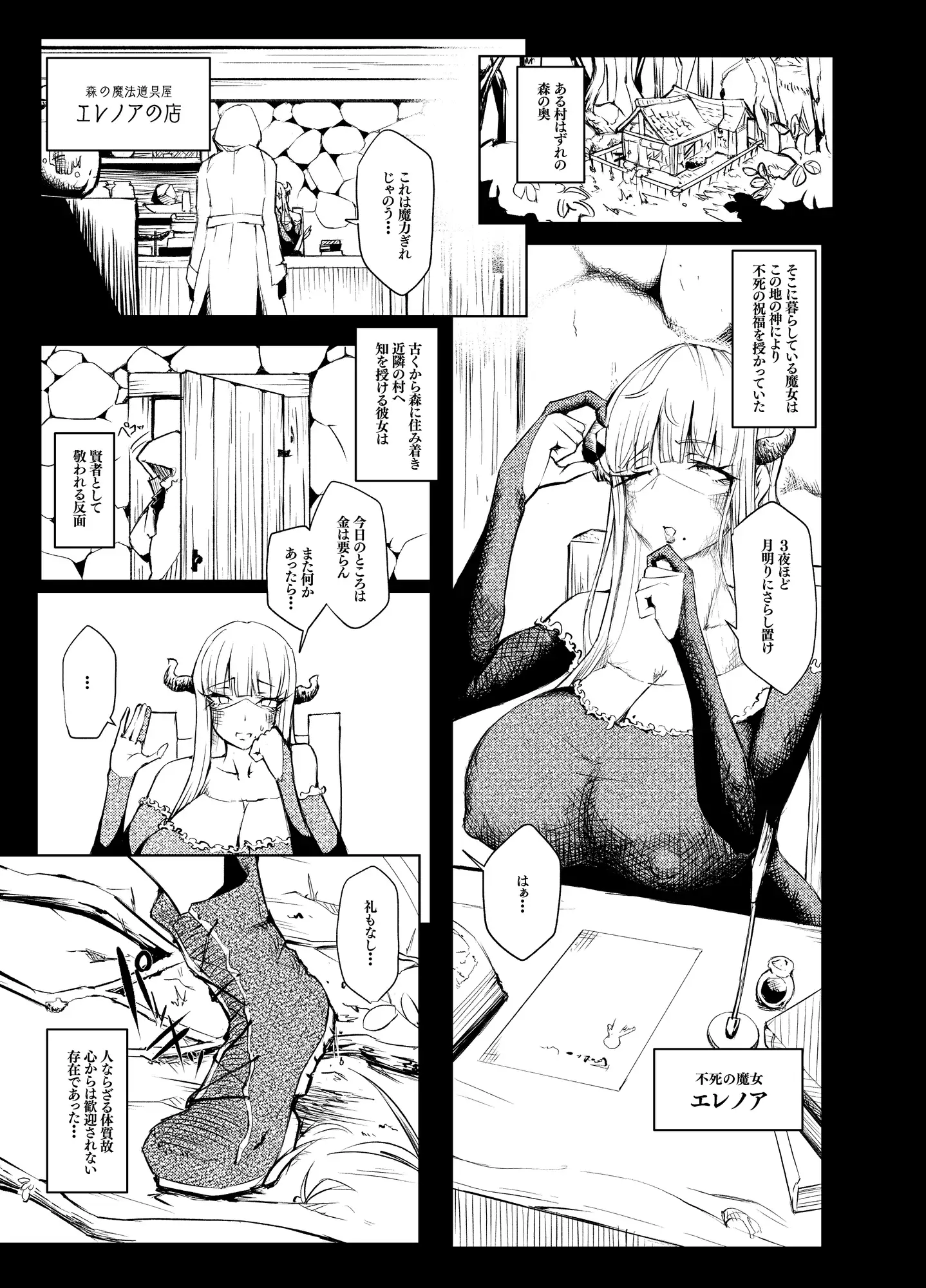 [おいとかおまえとか]偏屈魔女と近所のガキ