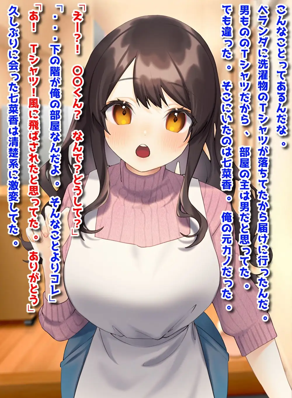 [音鳥心愛]ギャルだった元カノ、俺好みに調教しなおす!