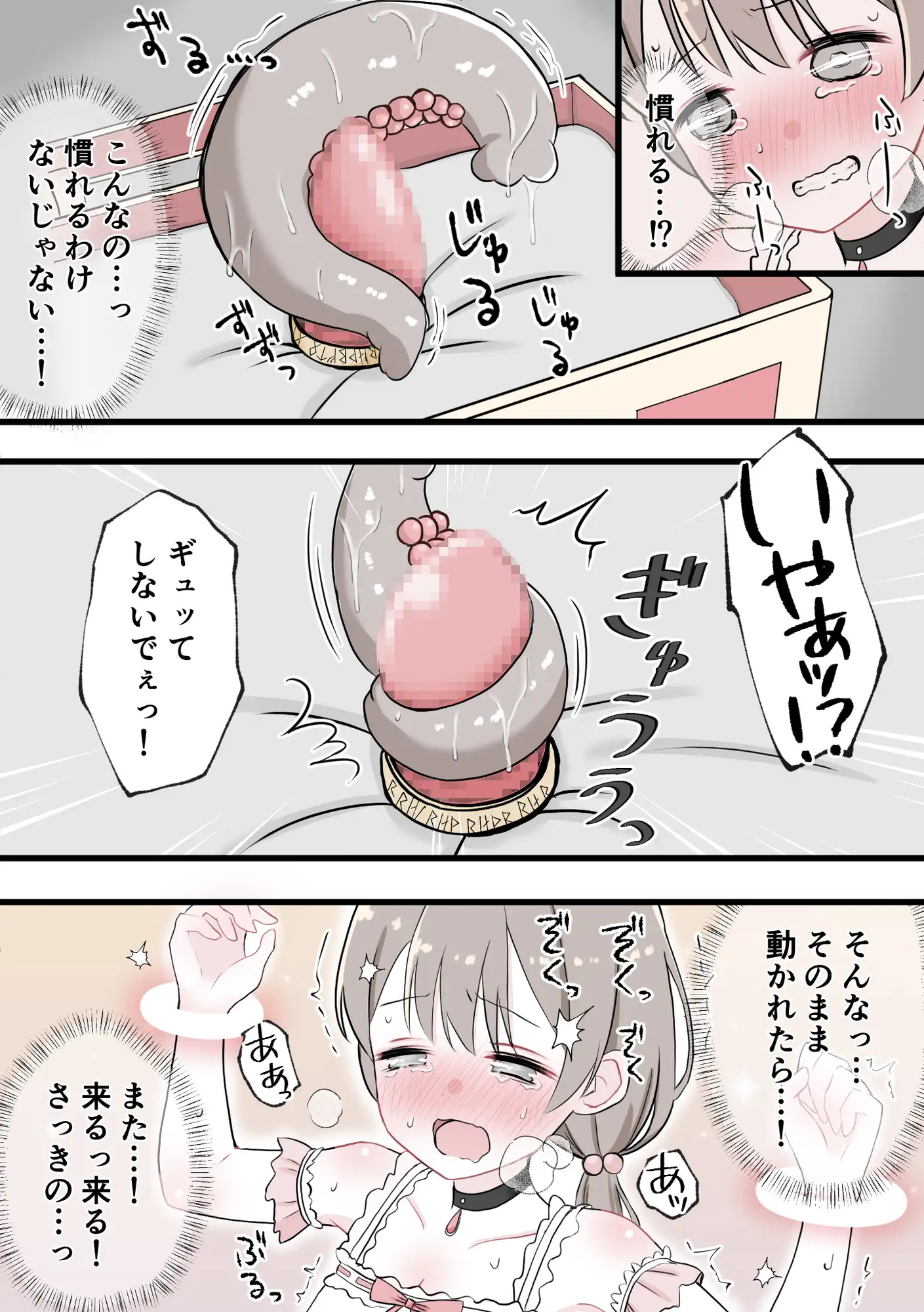 [りすとまろん]魔法少女無限絶頂