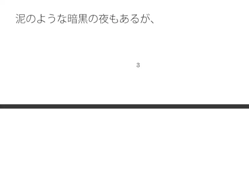 [サマールンルン]黄色いコーンが取り払われて次のステージへ