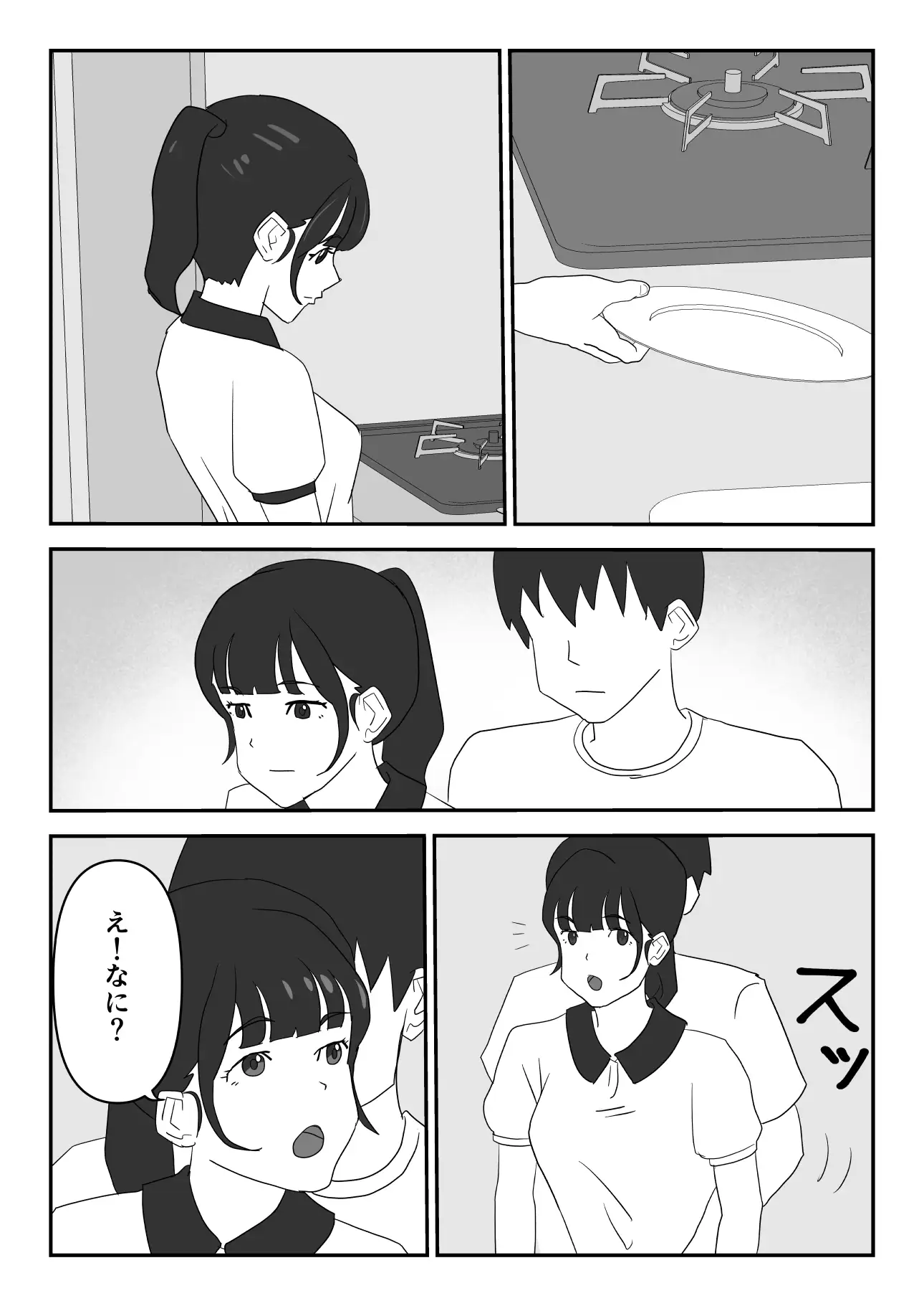 [ヤカモト]ずっと片思いしてた友達の彼女を寝取る話