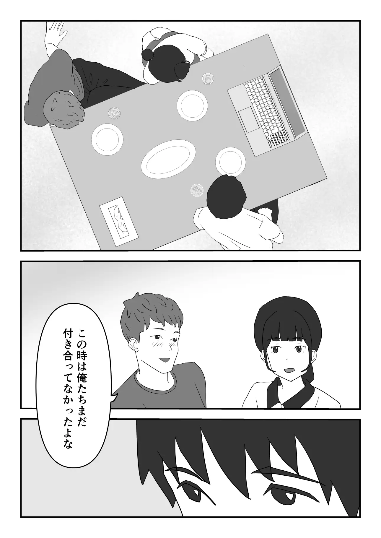 [ヤカモト]ずっと片思いしてた友達の彼女を寝取る話