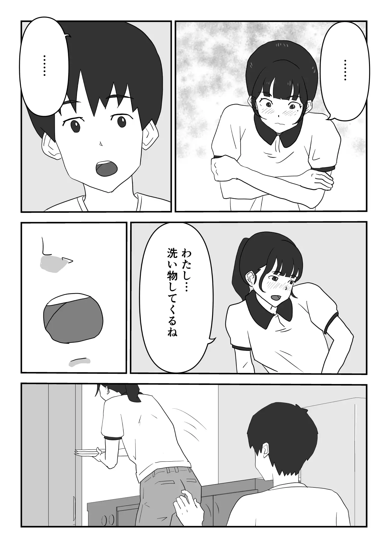 [ヤカモト]ずっと片思いしてた友達の彼女を寝取る話