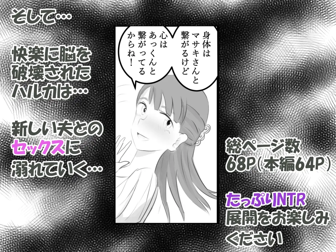 [〆鯖缶]いっさいたふ 一妻多夫～法改正で合法NTR～