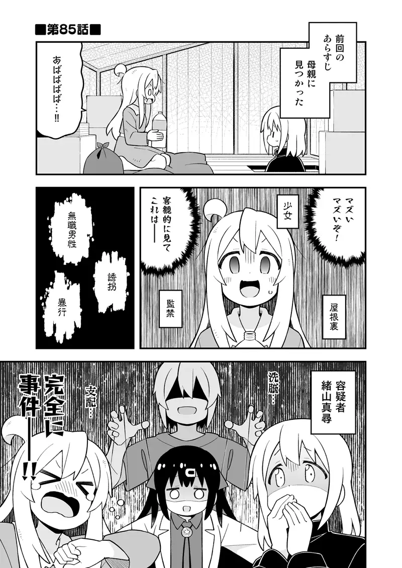 [GRINP]お兄ちゃんはおしまい!29