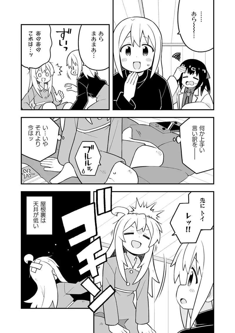 [GRINP]お兄ちゃんはおしまい!29