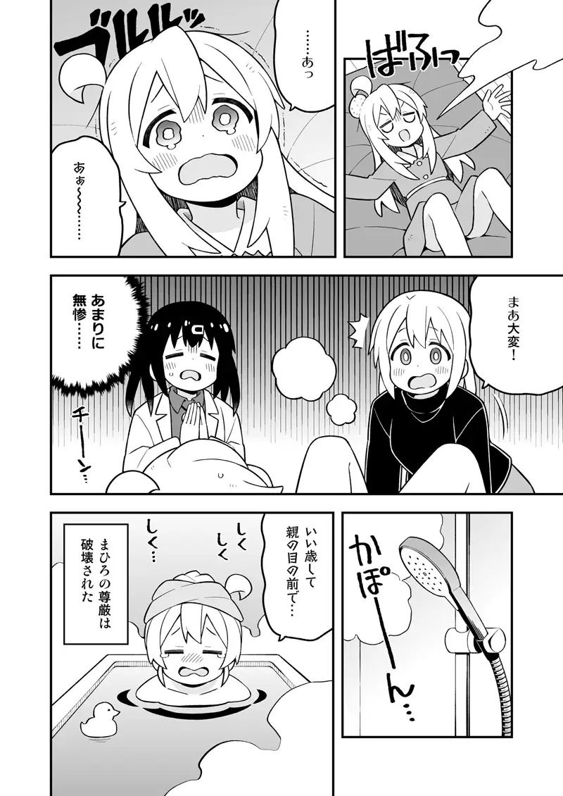 [GRINP]お兄ちゃんはおしまい!29