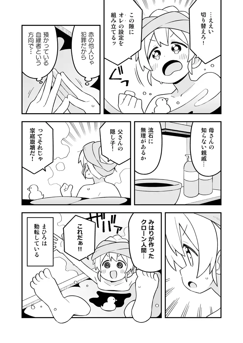 [GRINP]お兄ちゃんはおしまい!29