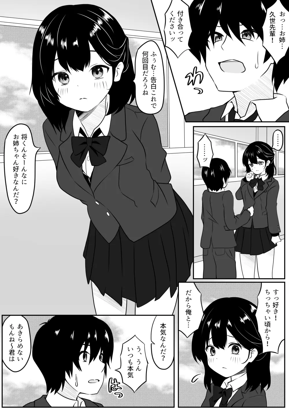 [あやめガーデン]あなたを信じていただけなのに・・・