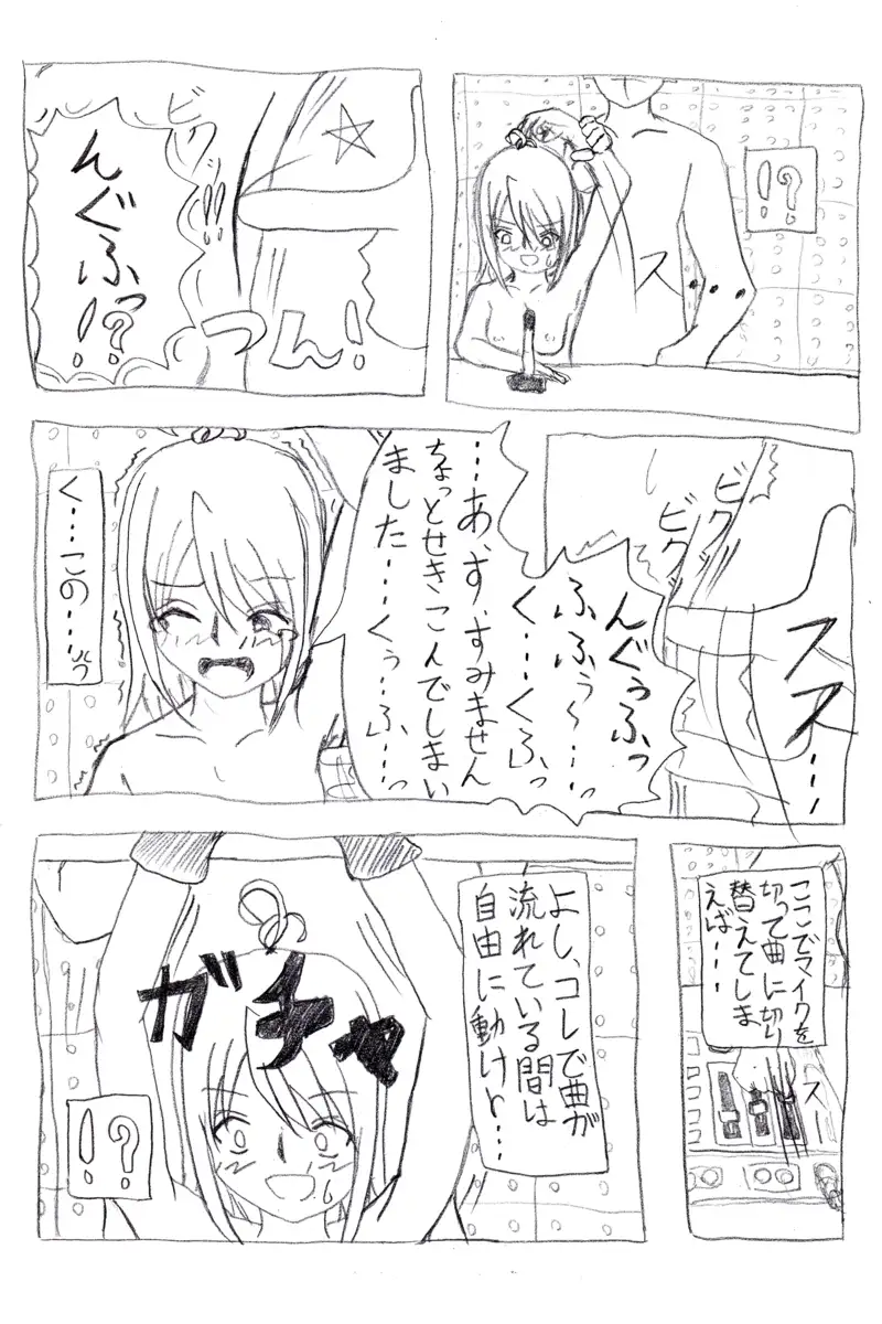 [笑顔のマーチ]透明人間による少女くすぐり責め