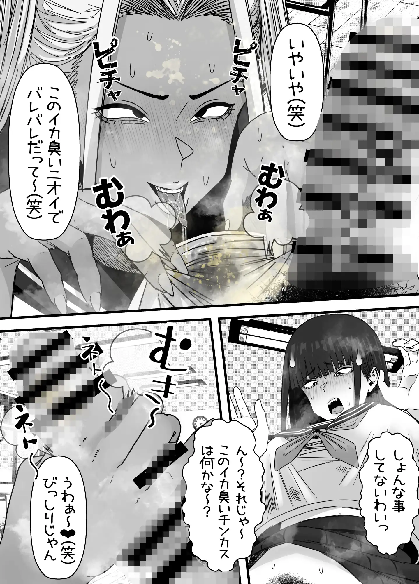 [エ浪漫画家]14Pフタナリ汚チンポ大好き黒ギャル その一