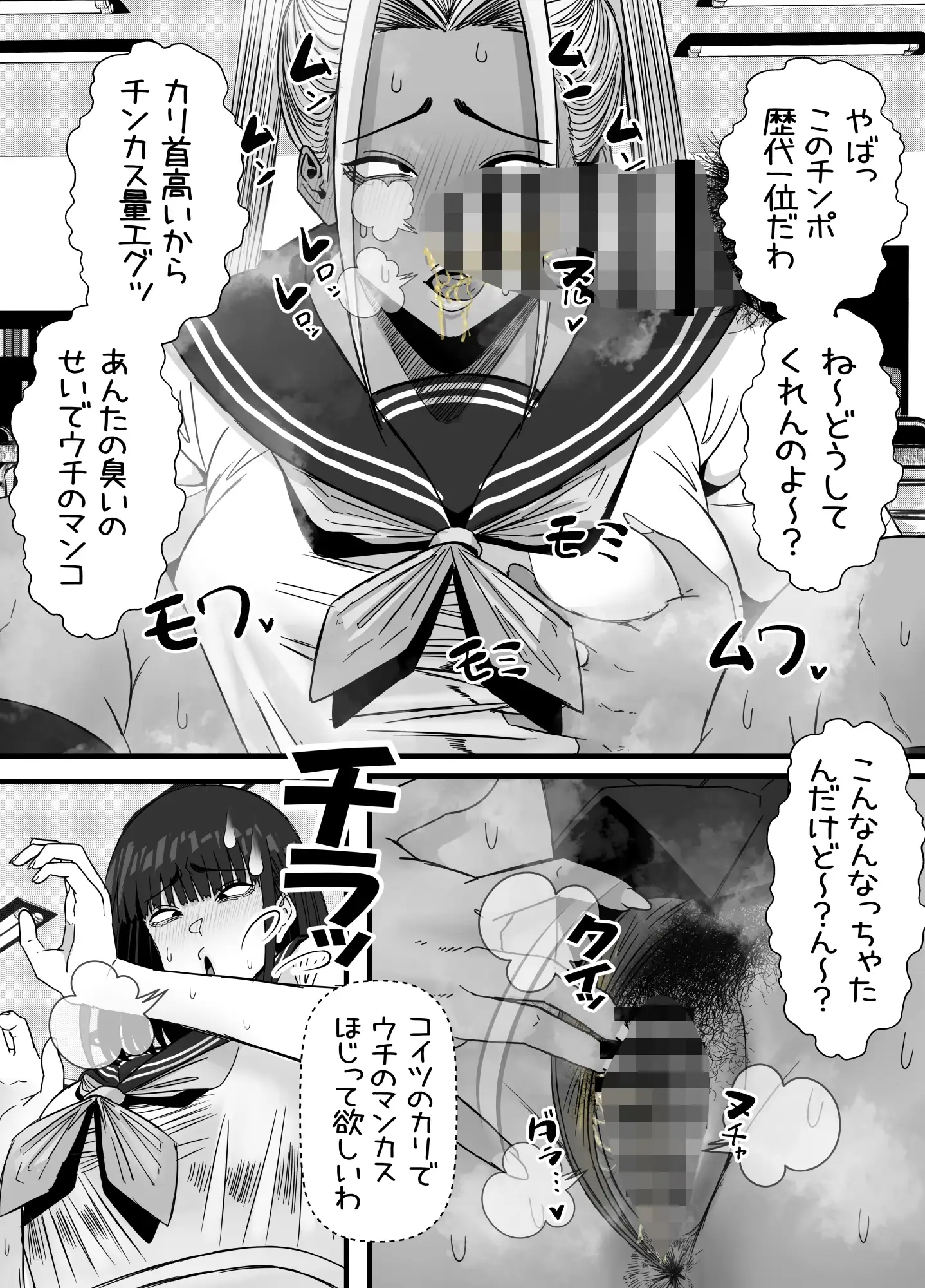 [エ浪漫画家]14Pフタナリ汚チンポ大好き黒ギャル その一