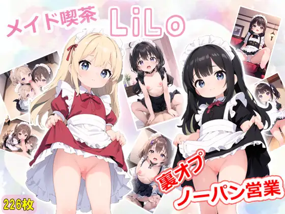 [コットンぱんちゅ]【闇営業】裏オプLiLoメイド喫茶開店