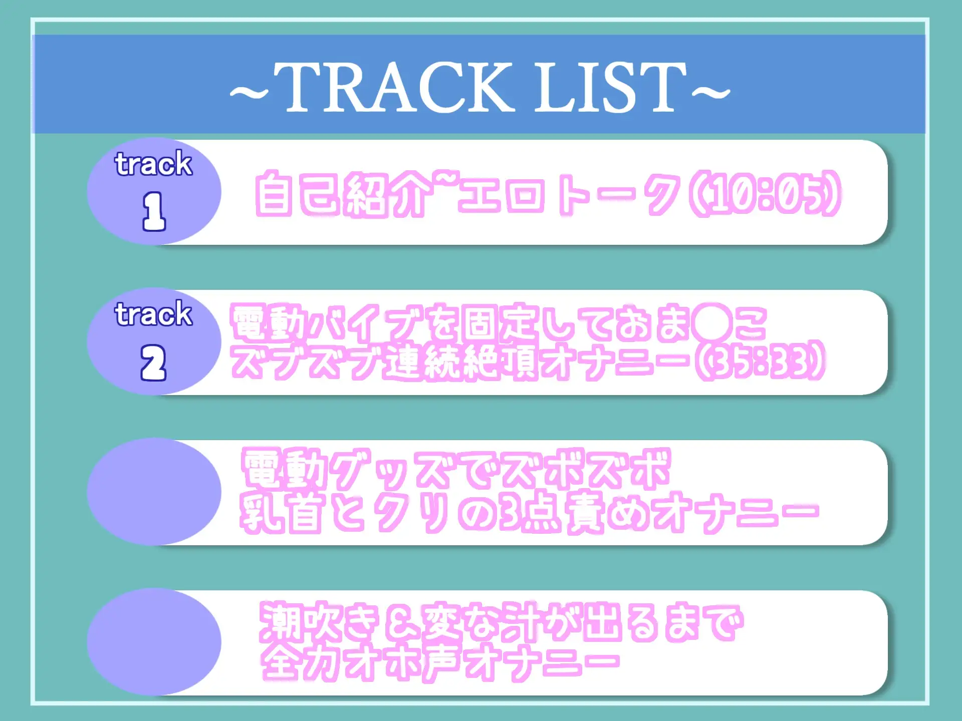 [ガチおな]【オホ声おもらし大洪水】オナニー配信者の真正○リビッチがオナ禁1週間しながら、目隠し&手足拘束で電動グッズを固定しながら強○連続絶頂オナニーで変な汁をぶちまける