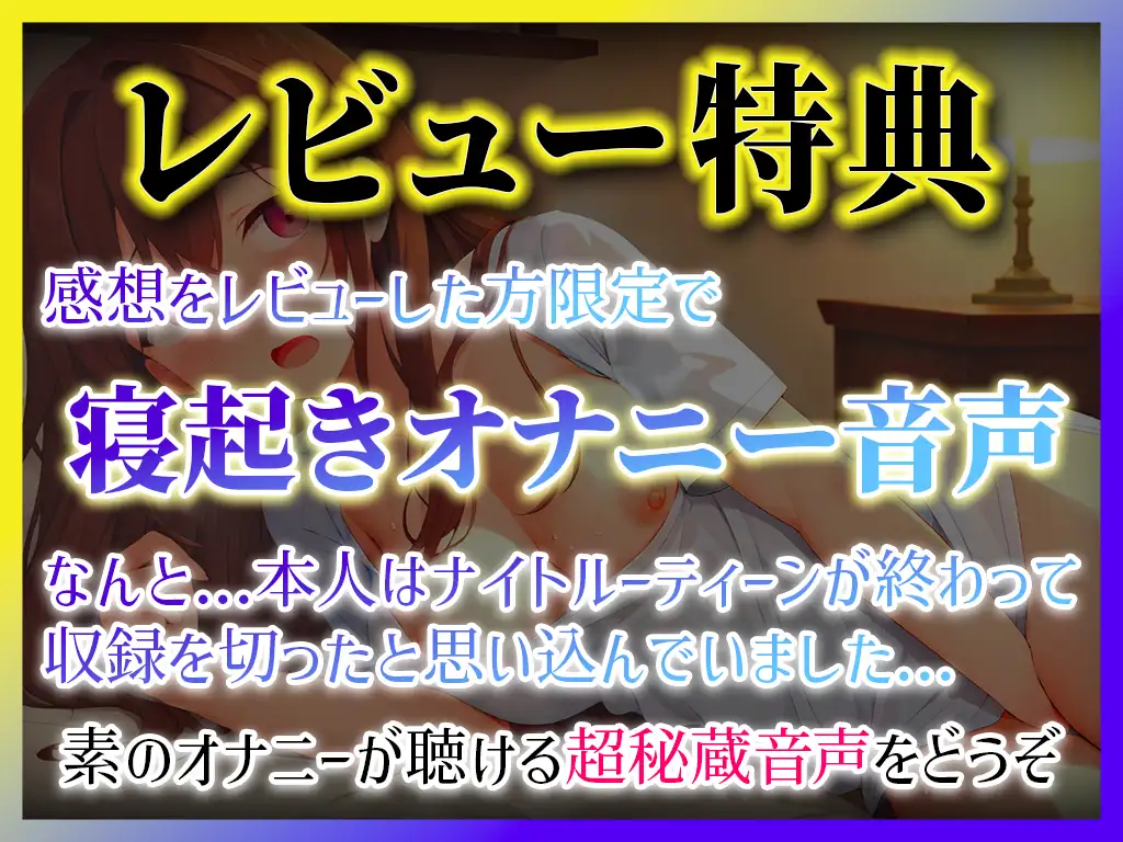 [キャンディタフト]【性欲たっぷり夜勤明け巨乳ナース】病院だとオナニーできないからずっと我慢してたの...夜は患者のためにチンポご奉仕してるよ!【オナニーナイトルーティーン】