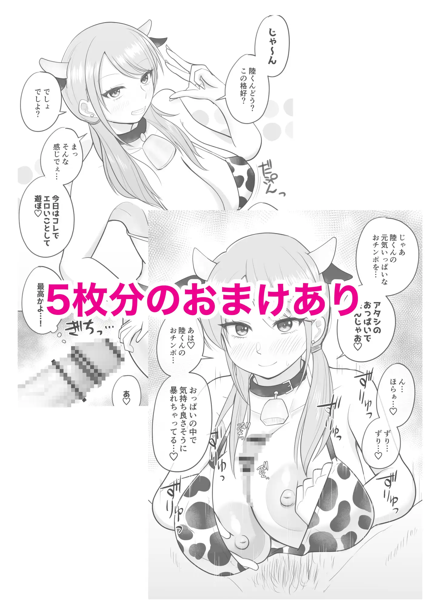 [モレデテール]初対面ギャルに何故か気に入られその日のうちに生ハメセックスまでしちゃった話。