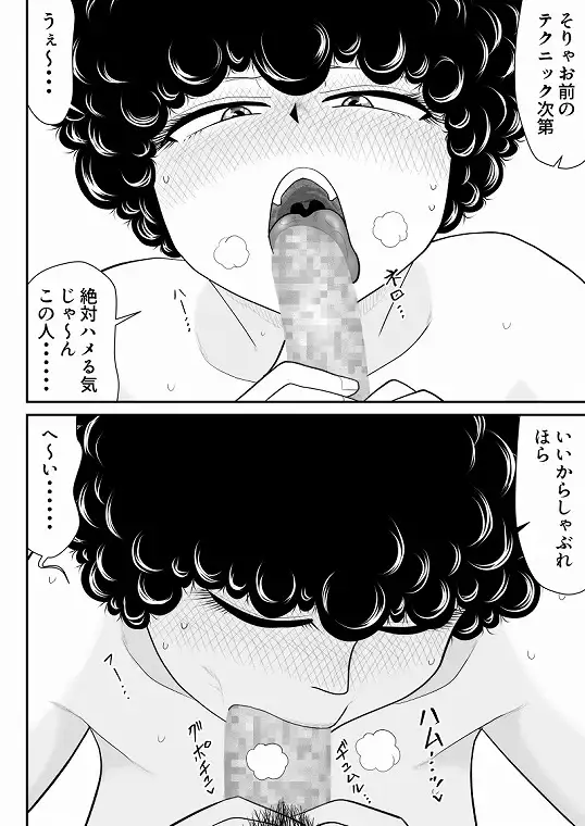 [FAKE庵]肉体潜入記者チエちゃん2