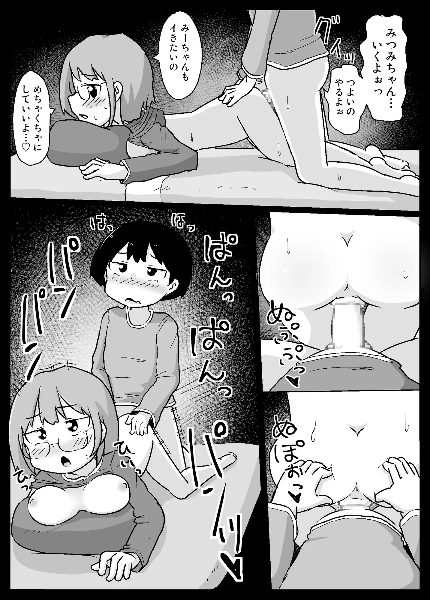 [しばどっぐハウス]みーちゃんがきた!あふたー