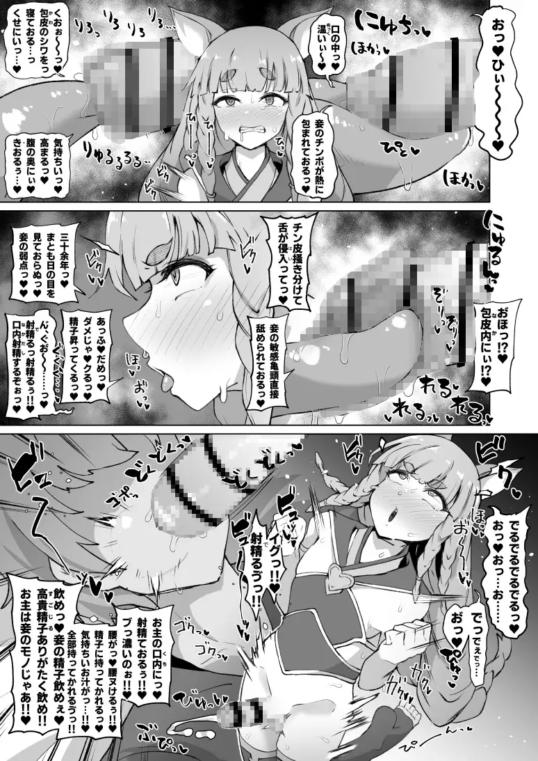 [眼ん月堂]グラビュルッ!!ちんちんケツ穴部♂V2