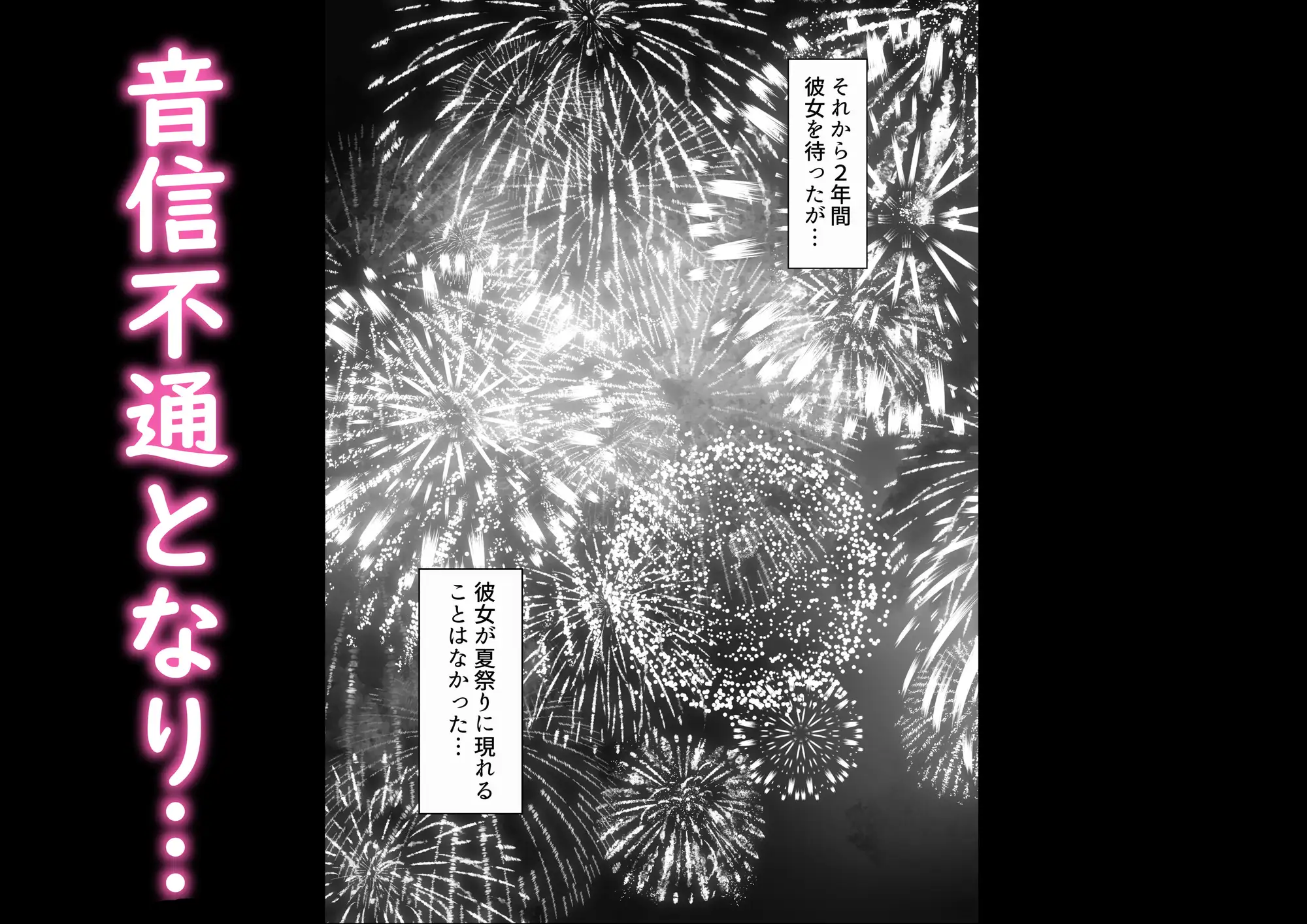 [白玉湯]俺の上京性生活12「夏休みの思い出編」