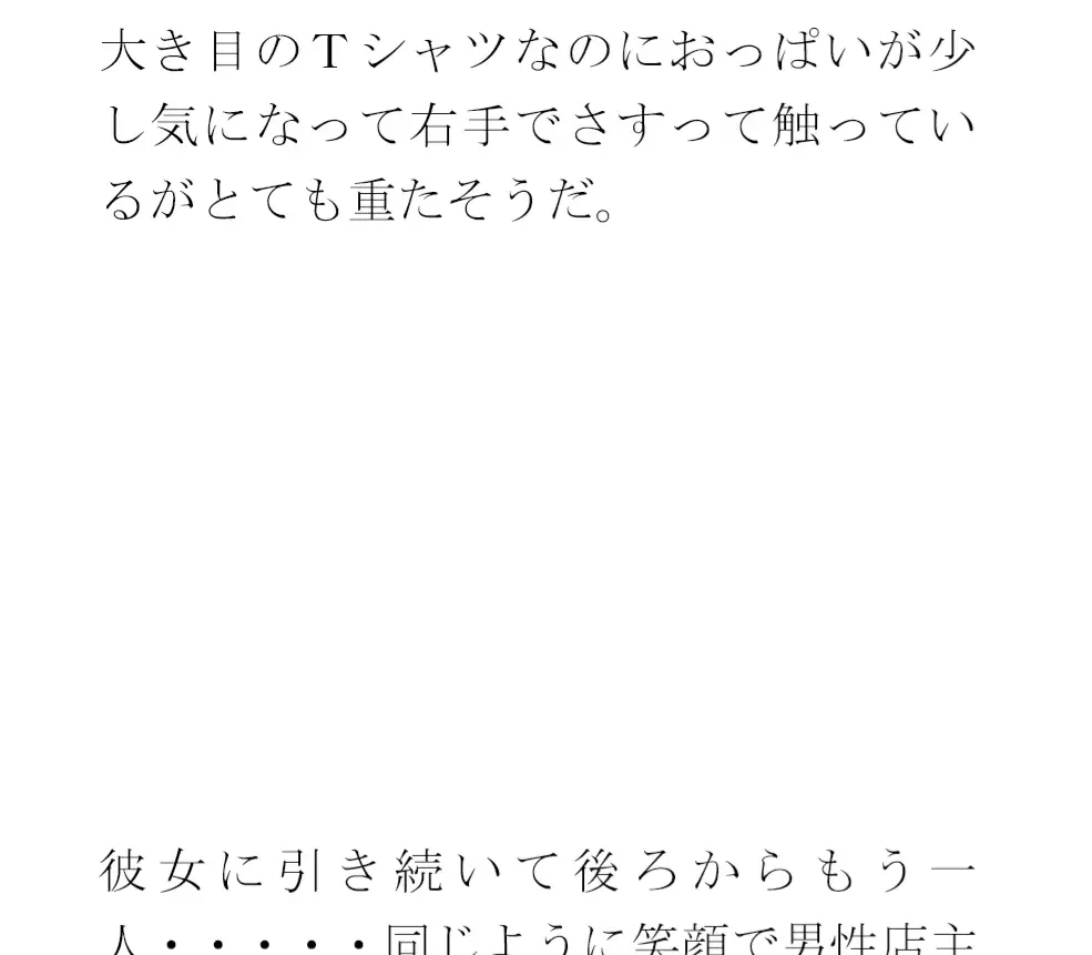 [逢瀬のひび]人妻たちの森林カフェ ゆったりとくつろいだ後は・・・