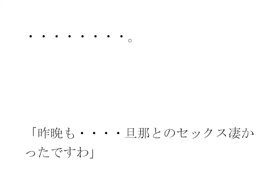 [逢瀬のひび]人妻たちの森林カフェ ゆったりとくつろいだ後は・・・