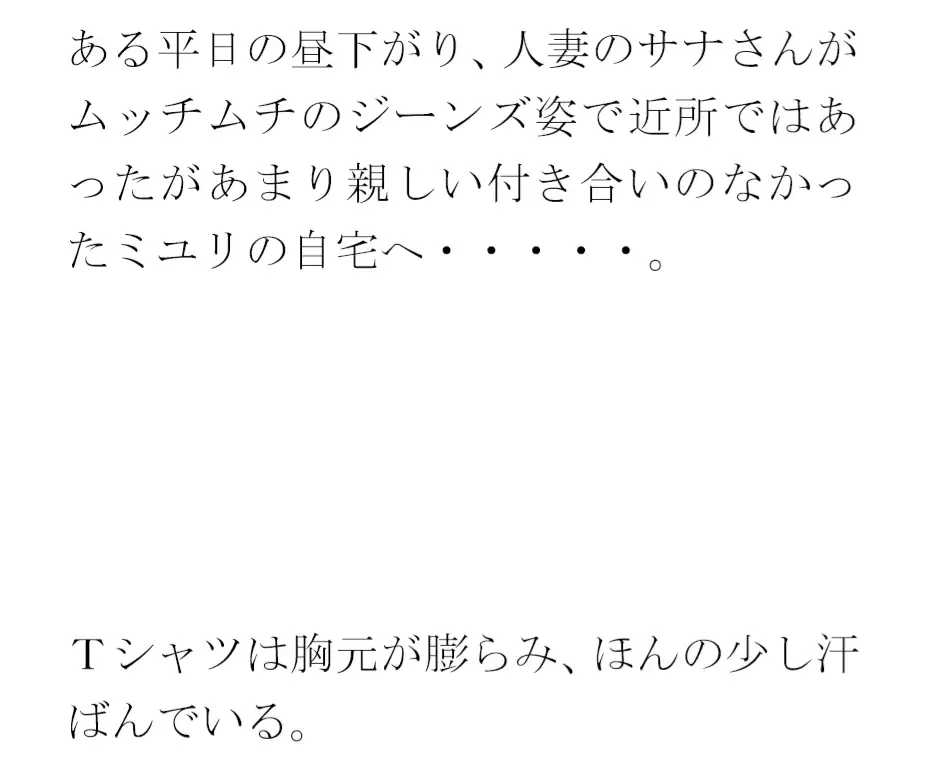 [逢瀬のひび]人妻たちの森林カフェ ゆったりとくつろいだ後は・・・