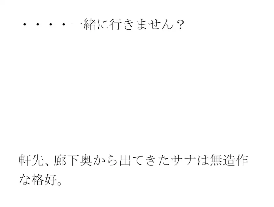 [逢瀬のひび]人妻たちの森林カフェ ゆったりとくつろいだ後は・・・