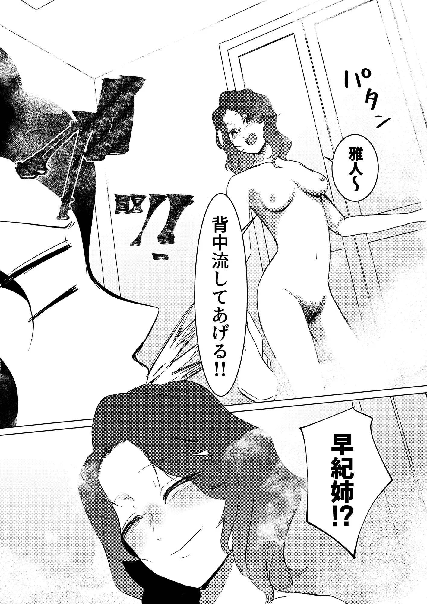 [しなしろKA]なつやすみだけ会えるあなた