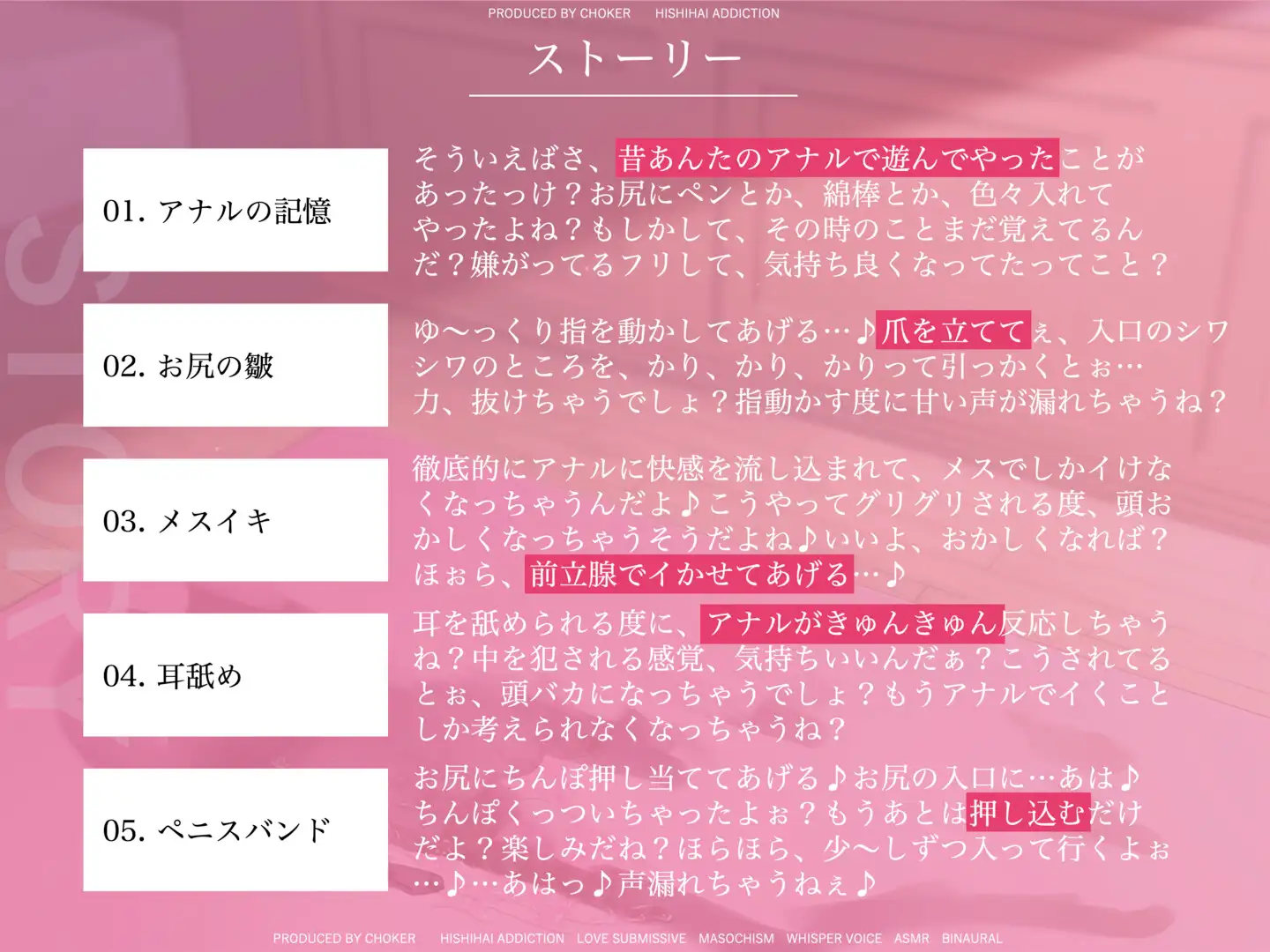 [被支配中毒]アナルしてください…ドSお姉ちゃんのイタズラ調教が忘れられず従順になってしまう僕【アナル快楽堕ち】