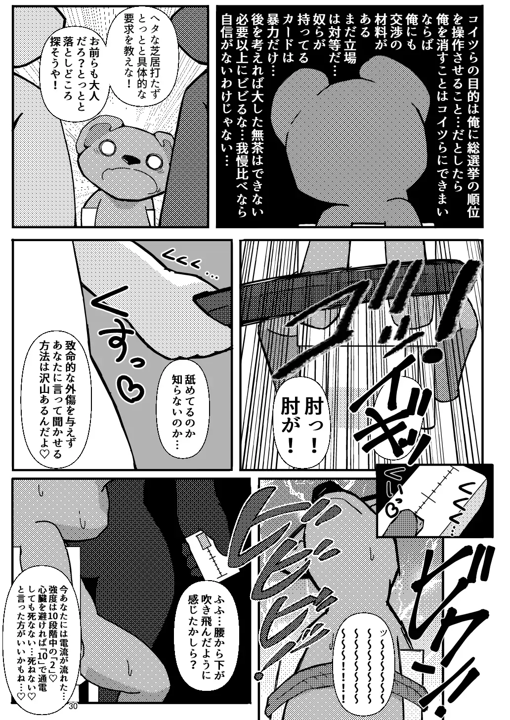 [Doten]恐怖の頭脳改革