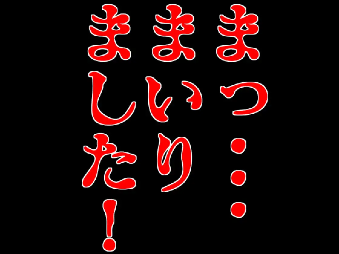 [ナイアガラ行進曲]女教師 威厳の代償2～悲運の教え子ガチャ～