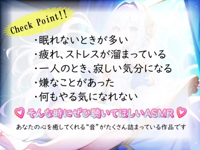 [無色音色]【睡眠導入】ぞわぞわする感覚がクセになっちゃう!? 欲張り天使の癒し空間! オノマトペ式ASMR 2024/5/23 version