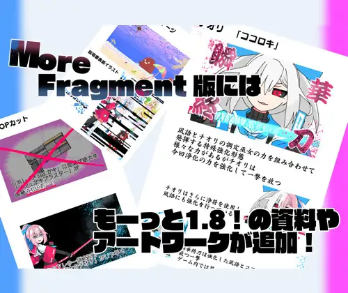 [バミューダ]けいおすばとりある More Fragment