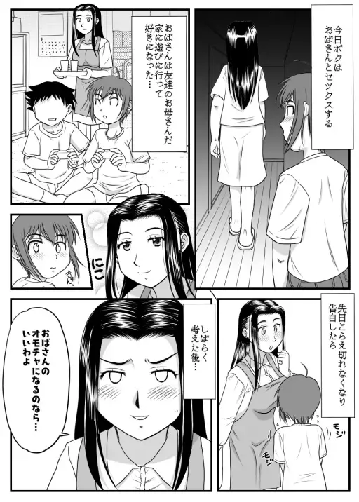 [劇団げんごろう座]誘惑する雌