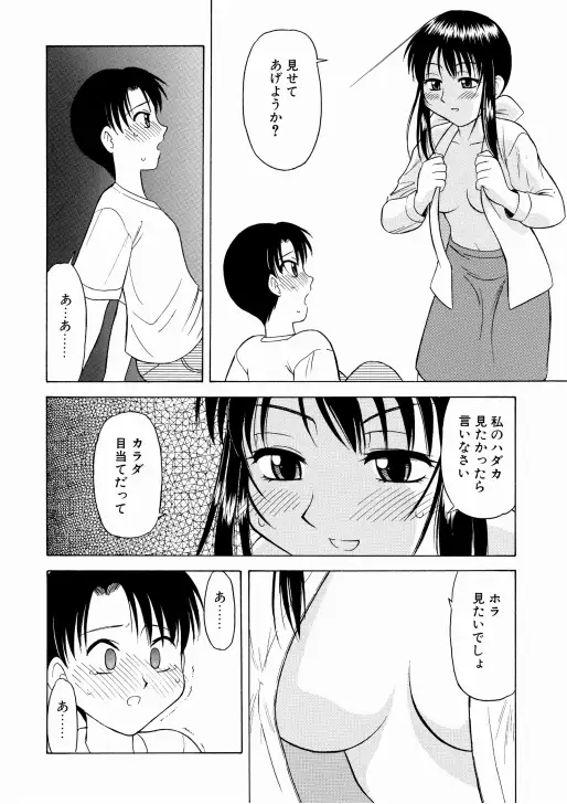 [劇団げんごろう座]誘惑する雌