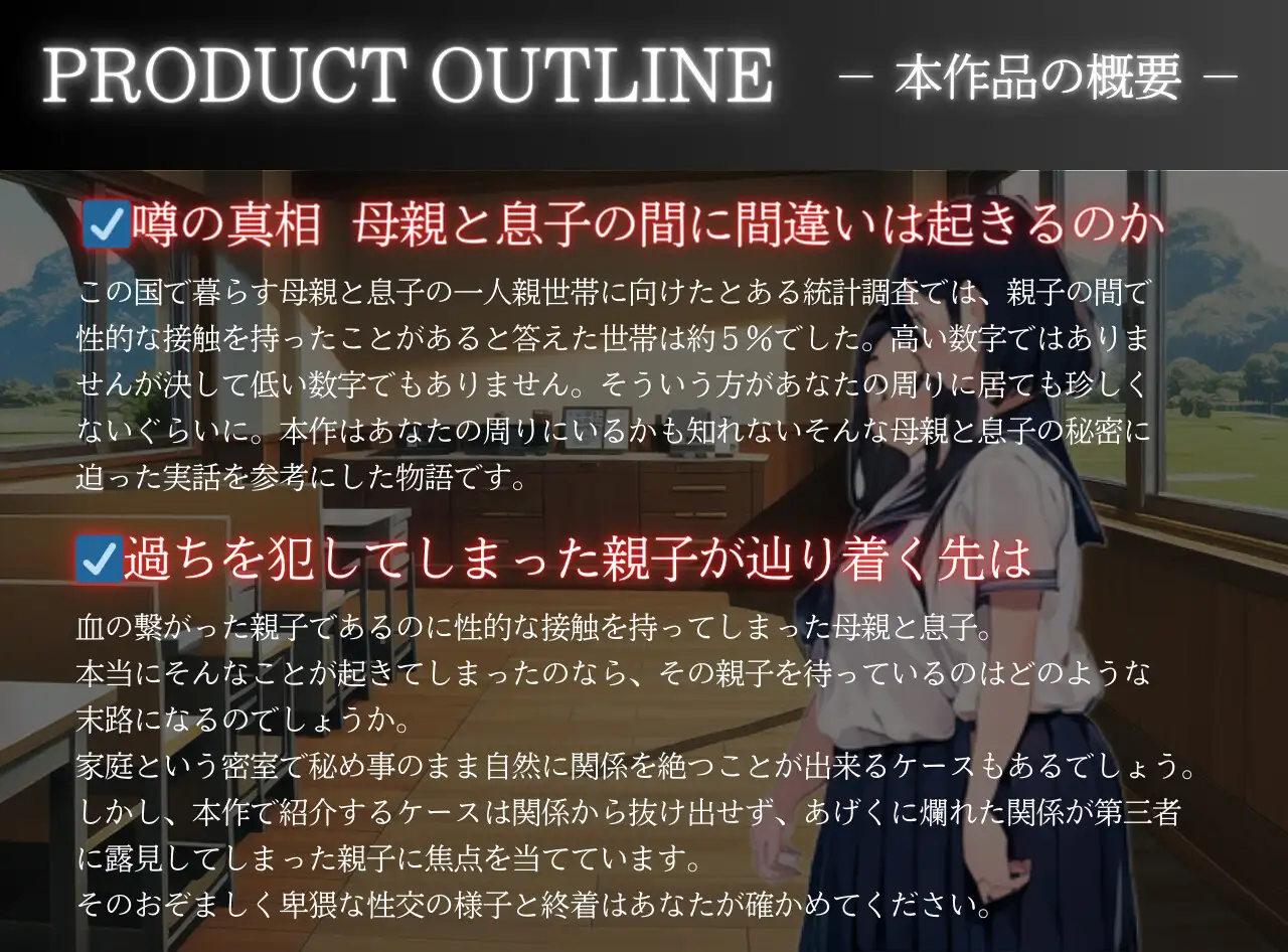 [MILF BOOKS]ねぇしってる?野口くんってお母さんとセックスしてるらしいよ・・・母子家庭の密室 暴かれた相姦の闇