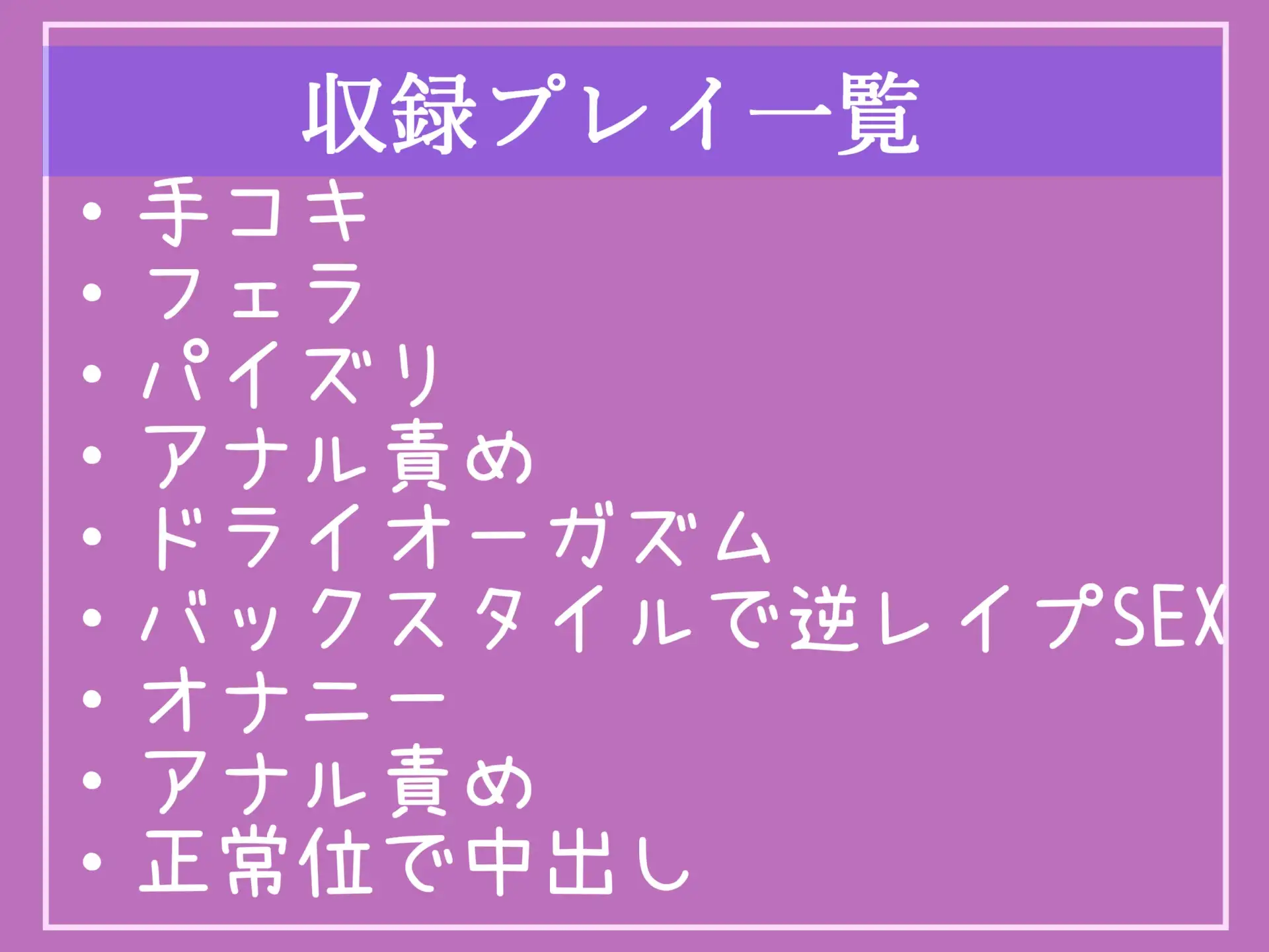 [しゅがーどろっぷ]ED治療と称してドSなふたなり爆乳看護師にアナルを開発され、彼女専用オスオナホとなりメス墜ち肉便器として墜とされ連続射精させられてしまう話【プレミアムフォーリー】