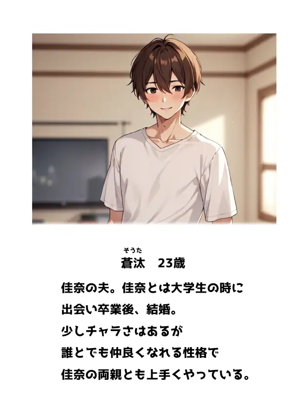 [日々野すきま]お義母さんと義理の息子 お義母さんだってエッチしたい 義理の息子とイケない関係