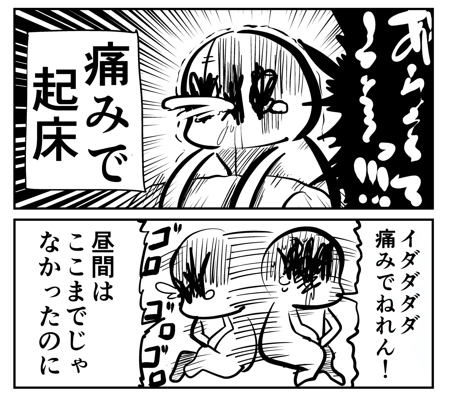 [キノコの森]おヘソから膿が出て入院した話1