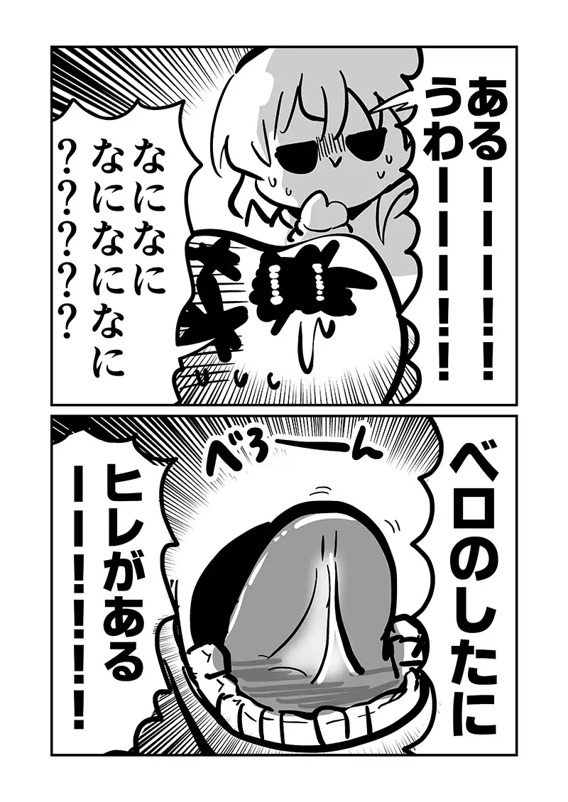 [キノコの森]ベロをレーザーで焼いた話1