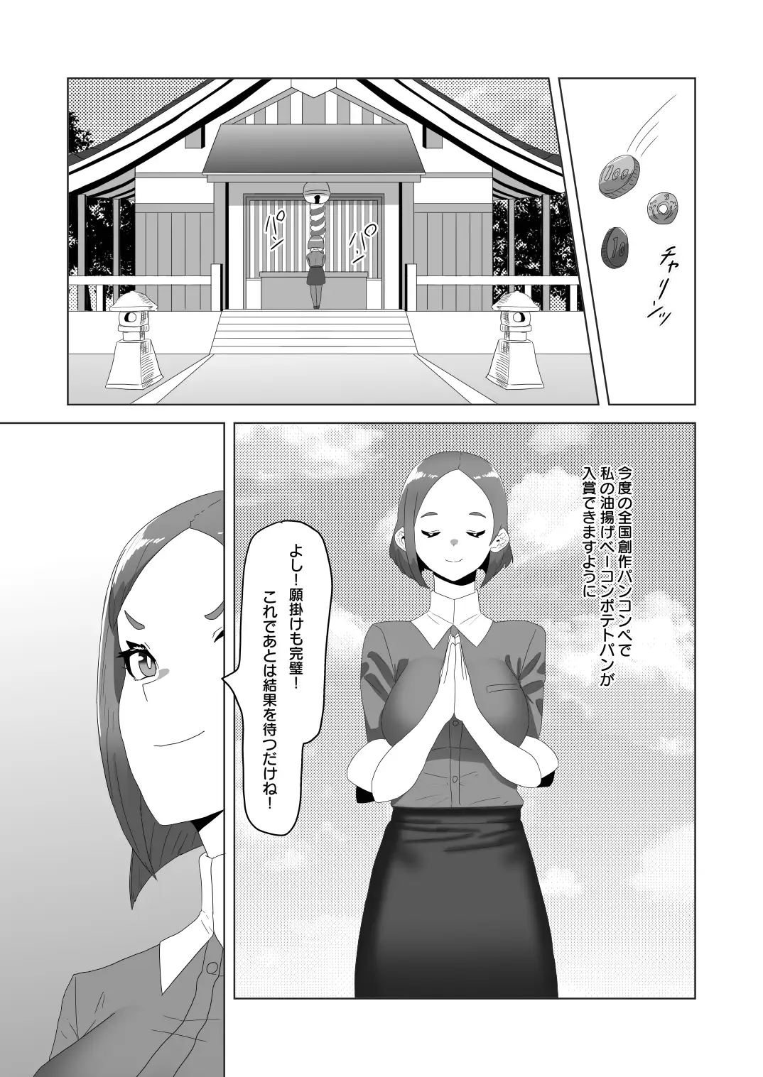 [日々草話]男の狐(娘)はフタナリお姉さんに恩返したい!