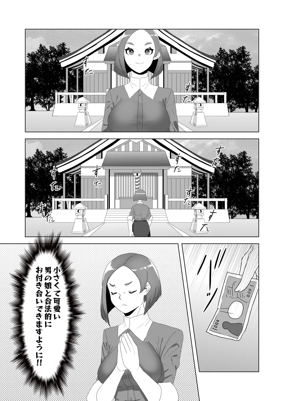 [日々草話]男の狐(娘)はフタナリお姉さんに恩返したい!