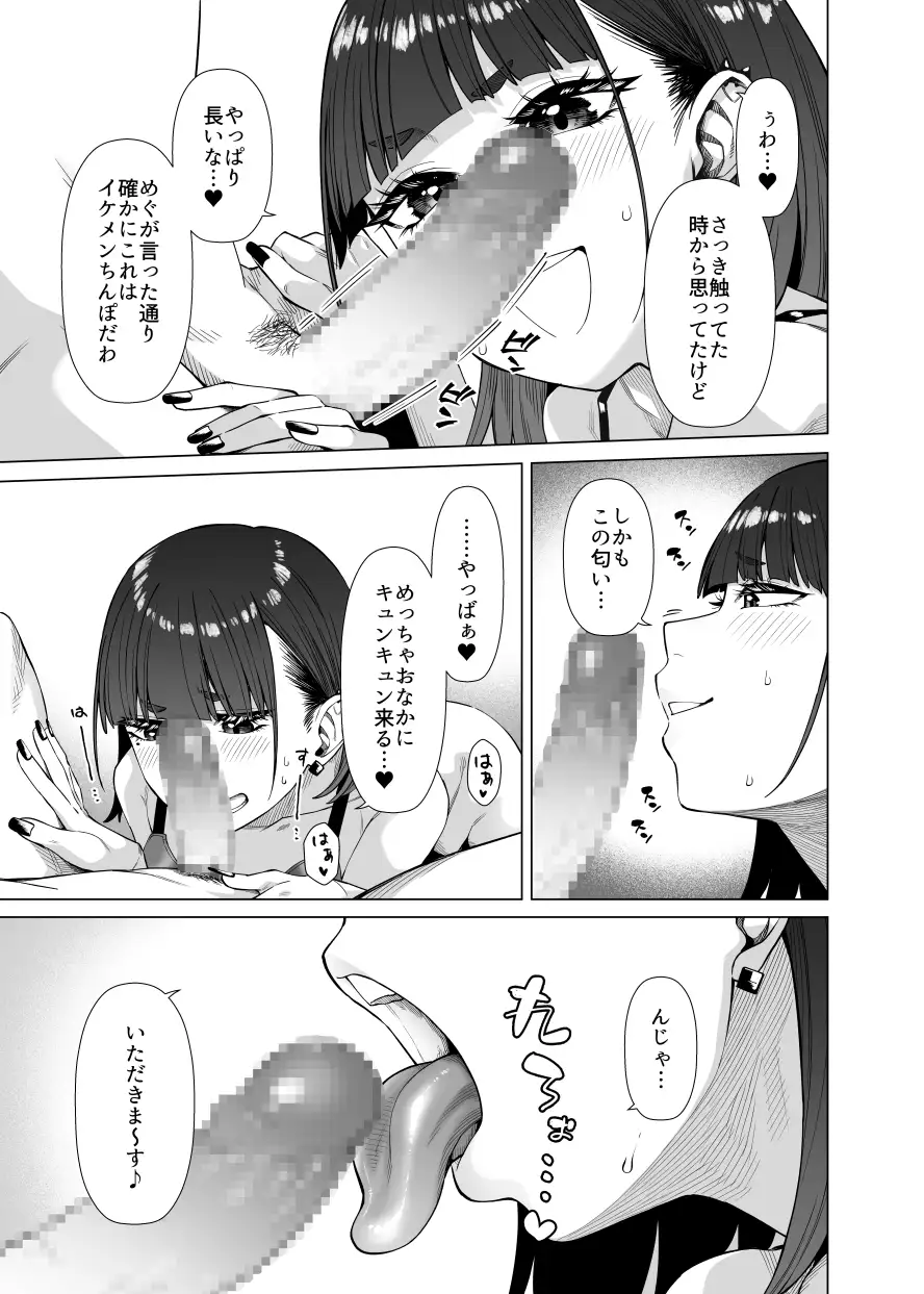 [原産茶]同級性活2