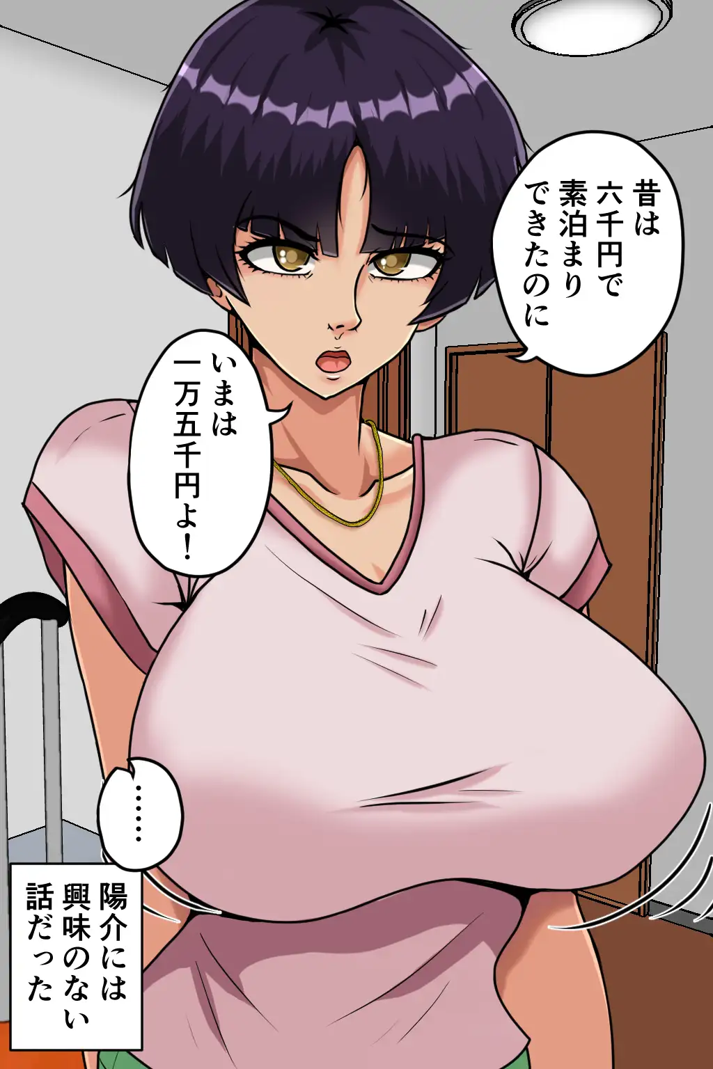 [みんなの巨乳アイランド]孕ませ睡眠○3