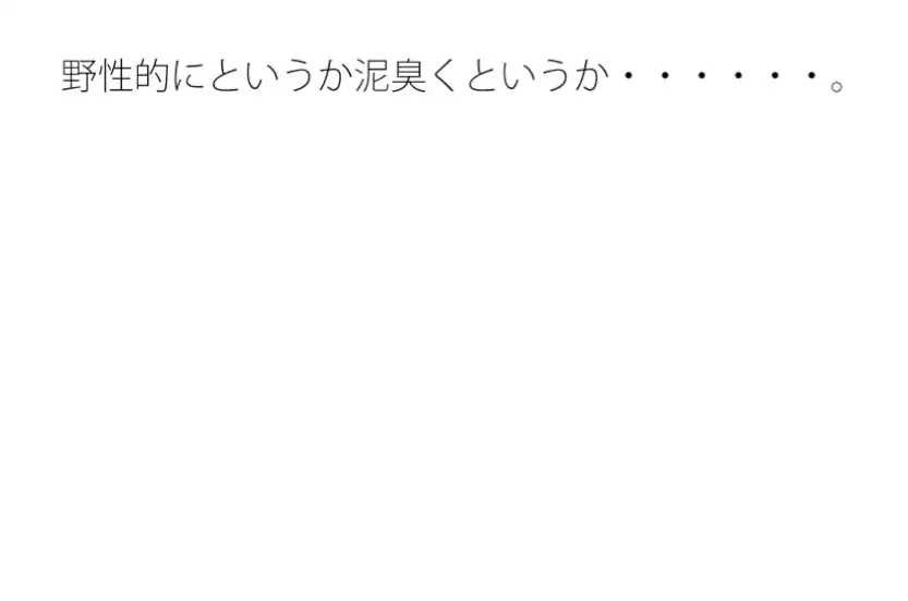 [サマールンルン]あとは身にひっついた粉を払うだけ